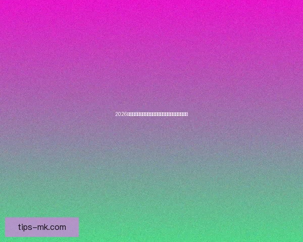 2026年世界杯新体育场设计理念及其对全球足球赛事的影响