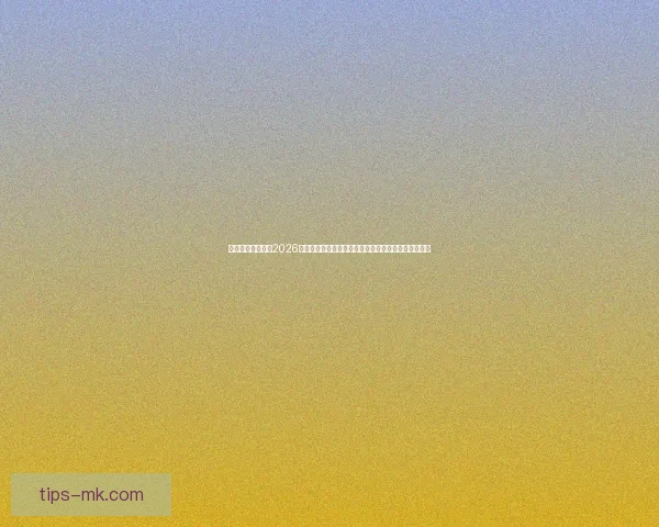 权威专家深度预测2026世界杯夺冠格局黑马球队与冠军热门全面前瞻分析⚽🌍