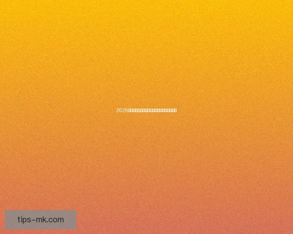 2026世界杯赛前深度竞猜与球队夺冠走势全面解析