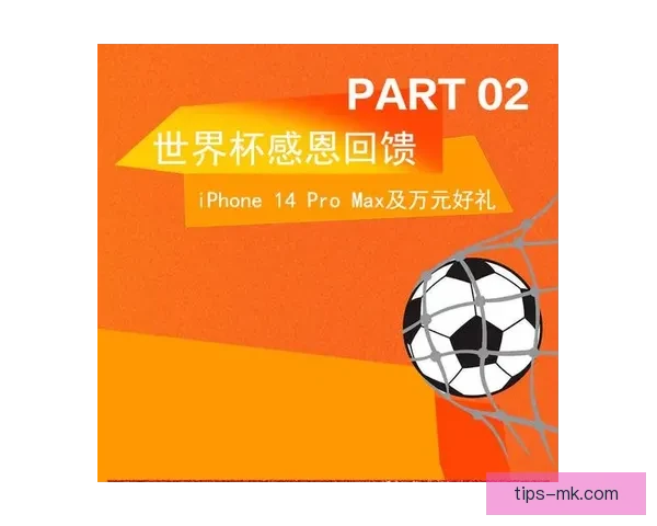激情世界杯比分竞猜盛宴开启全民参与赢取荣耀大奖活动标题