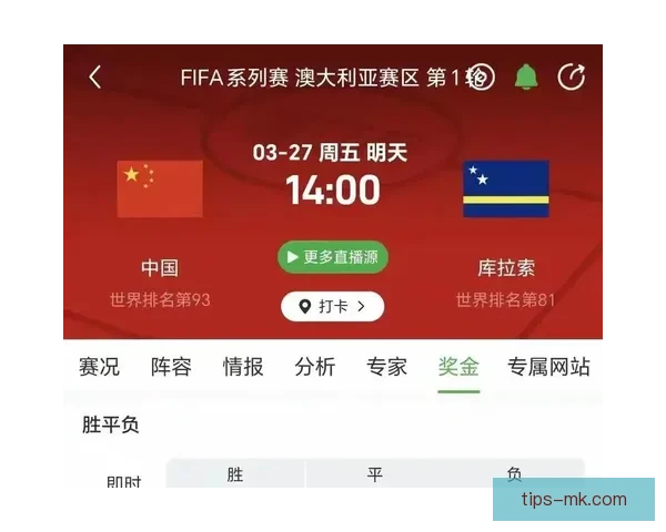 2026世界杯最新投注赔率全面解析热门球队夺冠前景预测