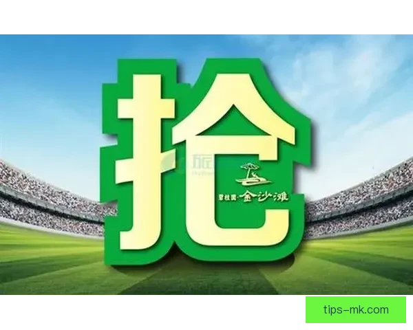 世界杯竞猜红包狂欢来袭全民参与预测比分赢取海量好礼活动等你来
